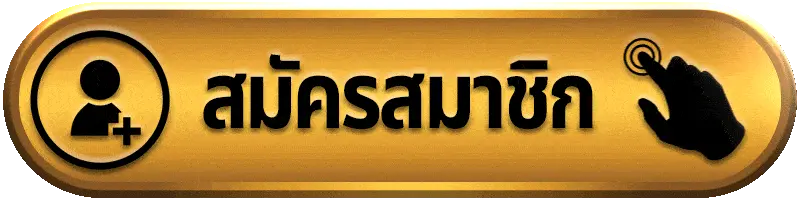 สมัครสมาชิก g2g168 เว็บตรงสล็อต สมัครง่าย รองรับสล็อตวอเลท ไม่มีขั้นต่ำ